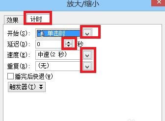 在PPT中放大和缩小图片的方法步骤