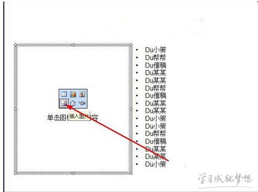 怎样在ppt中加入动态图片