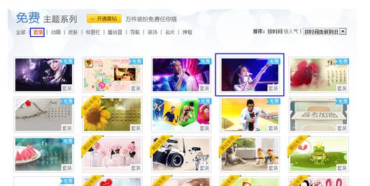 如何装扮自己的qq空间图文教程