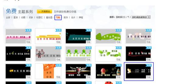 如何装扮自己的qq空间图文教程