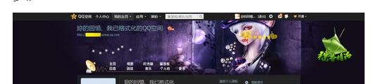 如何装扮自己的qq空间图文教程