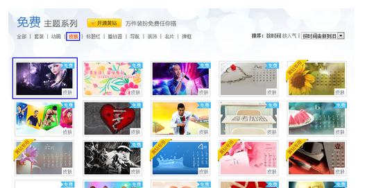 如何装扮自己的qq空间图文教程