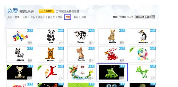 如何装扮自己的qq空间图文教程
