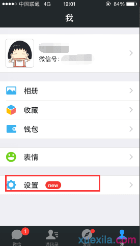 �ֻ�QQ�˳�����ʾ������ô��