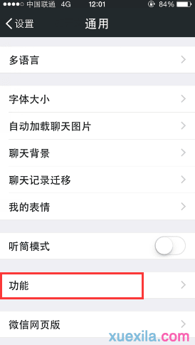 �ֻ�QQ�˳�����ʾ������ô��