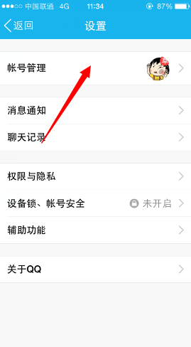 �ֻ�QQ�˳�����ʾ������ô��
