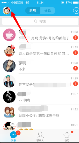 �ֻ�QQ�˳�����ʾ������ô��