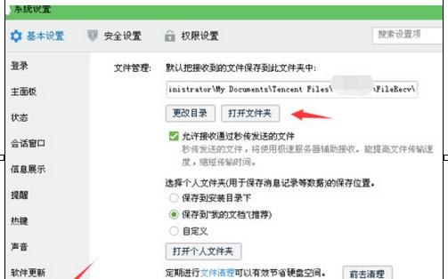 怎样解决qq聊天图片显示不出的问题
