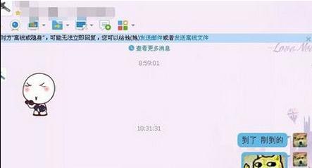 怎样解决qq聊天图片显示不出的问题