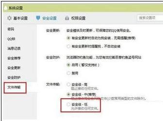 怎样解决qq聊天图片显示不出的问题