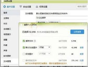 怎样解决qq聊天图片显示不出的问题