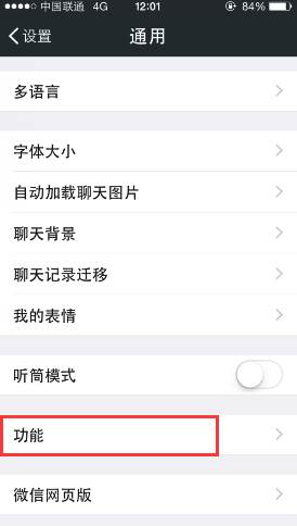 手机QQ如何设置不显示WiFi在线只显示手机在线教程