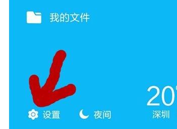 手机QQ如何设置不显示WiFi在线只显示手机在线教程