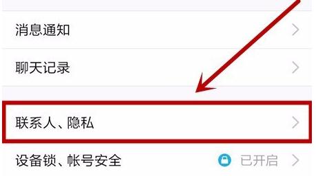 手机QQ如何设置不显示WiFi在线只显示手机在线教程