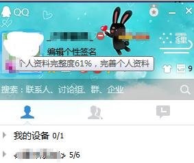 qq签名不让人看见