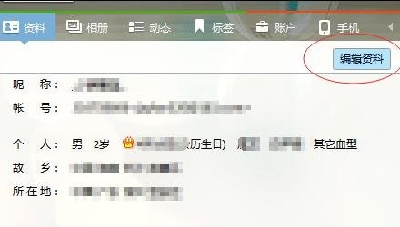 qq签名不让人看见