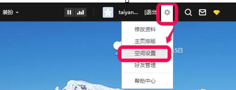 qq签名不让人看见