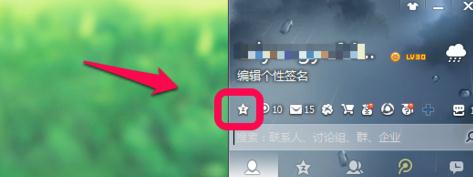 qq签名不让人看见