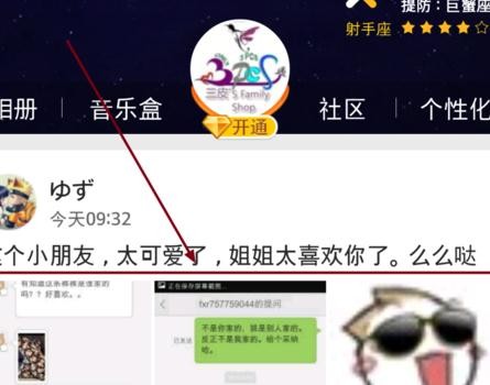 �������qq�ռ䶯̬ͼƬ������ʾ����