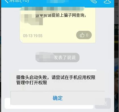 ����ֻ�qq�޷�������Ƶ�������