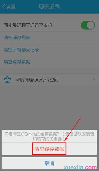 �ֻ�QQ��ʾQZone����ʧ����ô�� QZone����ʧ�ܽ���취