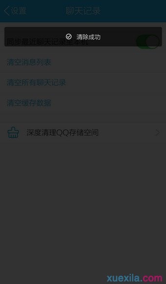 �ֻ�QQ��ʾQZone����ʧ����ô�� QZone����ʧ�ܽ���취