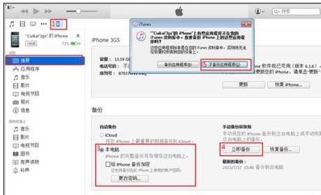iPhone��λָ���ɾ����qq����