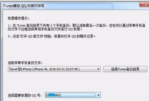 iPhone��λָ���ɾ����qq����