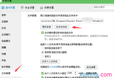 QQ�����¼��ͼƬ�޷���ʾ