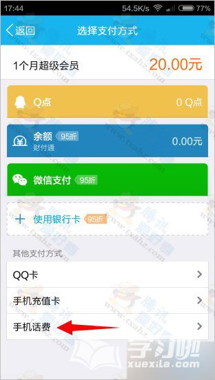 非超级会员免费使用手机QQ自定义个性名片方法