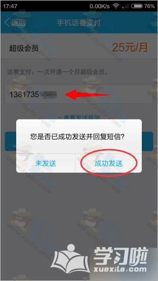 非超级会员免费使用手机QQ自定义个性名片方法