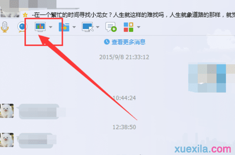 QQ��Ļ����ʹ��ͼ�Ľ̳�