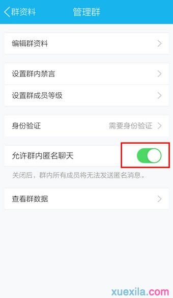 �ֻ�qq���ʹ���������칦��