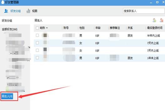 qq��ô�鿴�������_��QQ������ѵķ�������