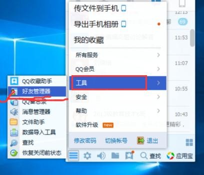 qq��ô�鿴�������_��QQ������ѵķ�������