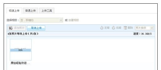 ��ν��qq�ռ��ϴ�����ͼƬ����