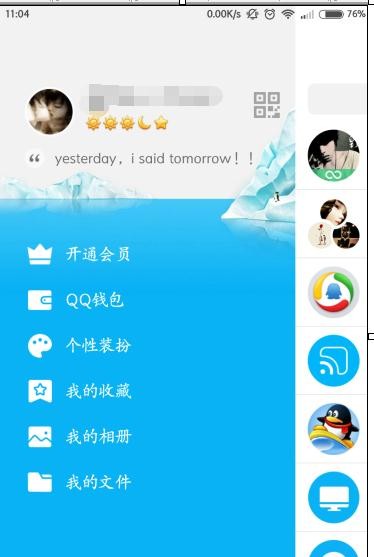 �ֻ�qq���ɾ����¼��Ϣ