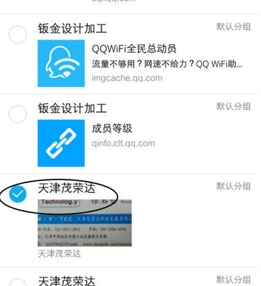 ���ɾ���ֻ�qq�ղص�ͼƬ