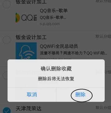 ���ɾ���ֻ�qq�ղص�ͼƬ