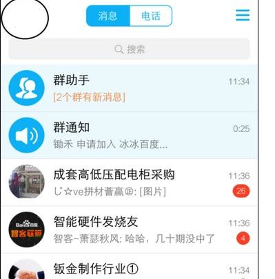 ���ɾ���ֻ�qq�ղص�ͼƬ