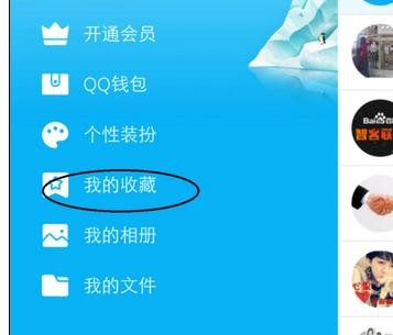 ���ɾ���ֻ�qq�ղص�ͼƬ