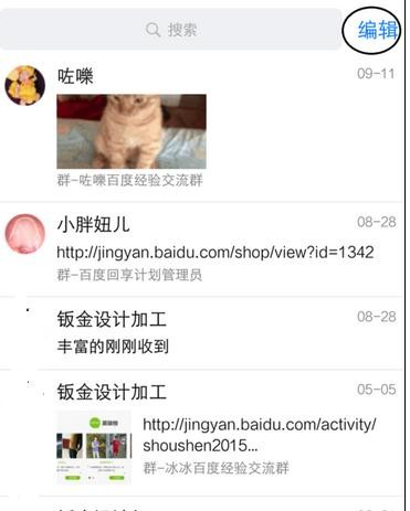 ���ɾ���ֻ�qq�ղص�ͼƬ