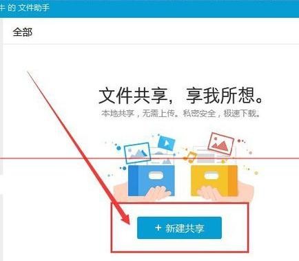 ���ʹ��qq�����ļ�ͼ�Ľ̳�