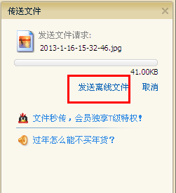 ���ʹ��qq�����ļ�ͼ�Ľ̳�