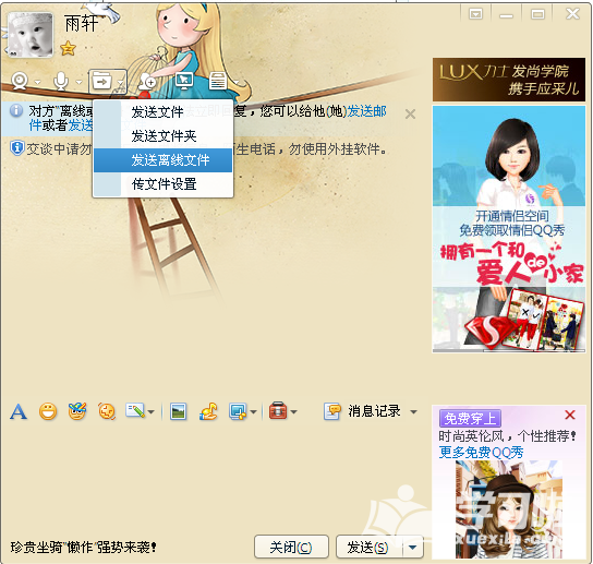 ���ʹ��qq�����ļ�ͼ�Ľ̳�