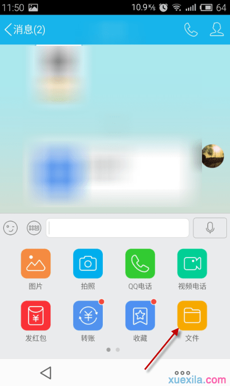 ���ʹ���ֻ�qq������Ƶ�ļ�