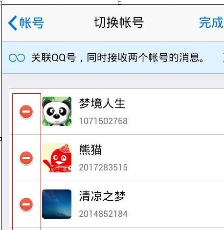 �ֻ�qq����ɾ����¼��¼