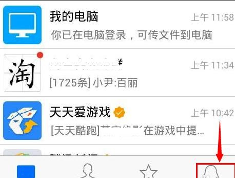 �ֻ�qq����ɾ����¼��¼