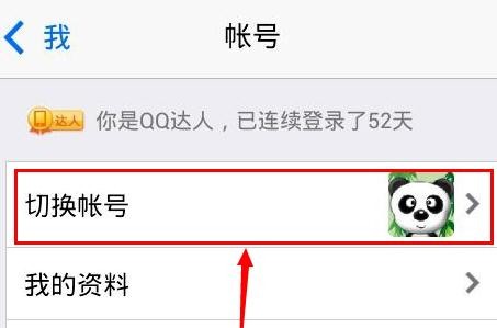 �ֻ�qq����ɾ����¼��¼