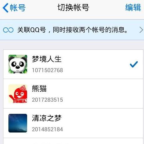 �ֻ�qq����ɾ����¼��¼